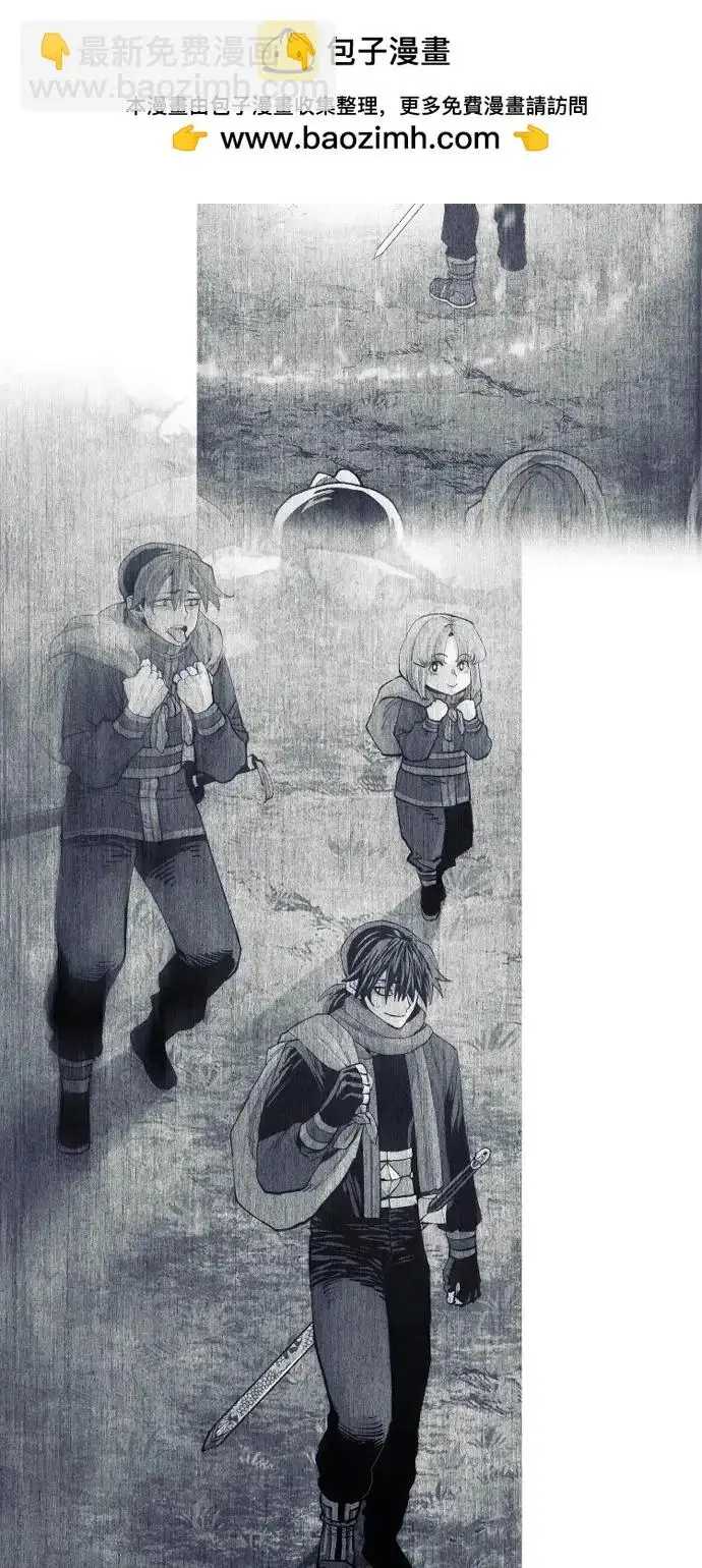 漫画《天魔育成》第146话第96张图