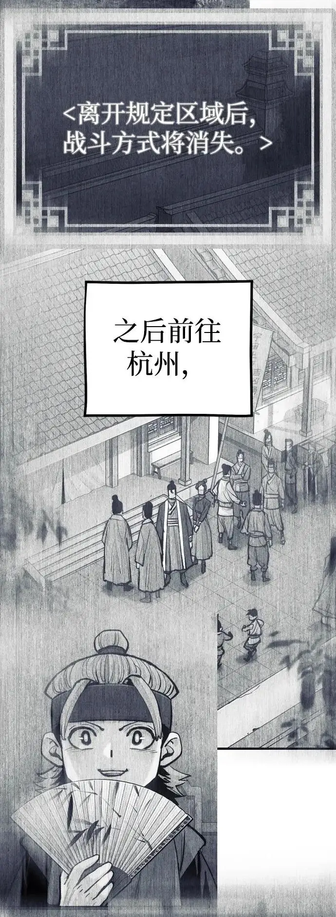 漫画《天魔育成》第146话第97张图