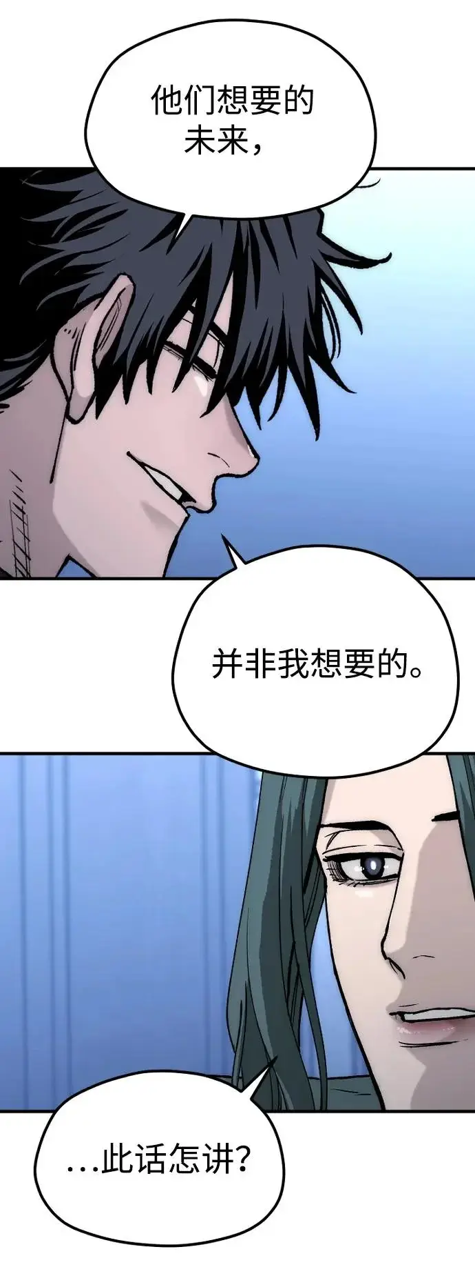 《天魔育成》第147话图102