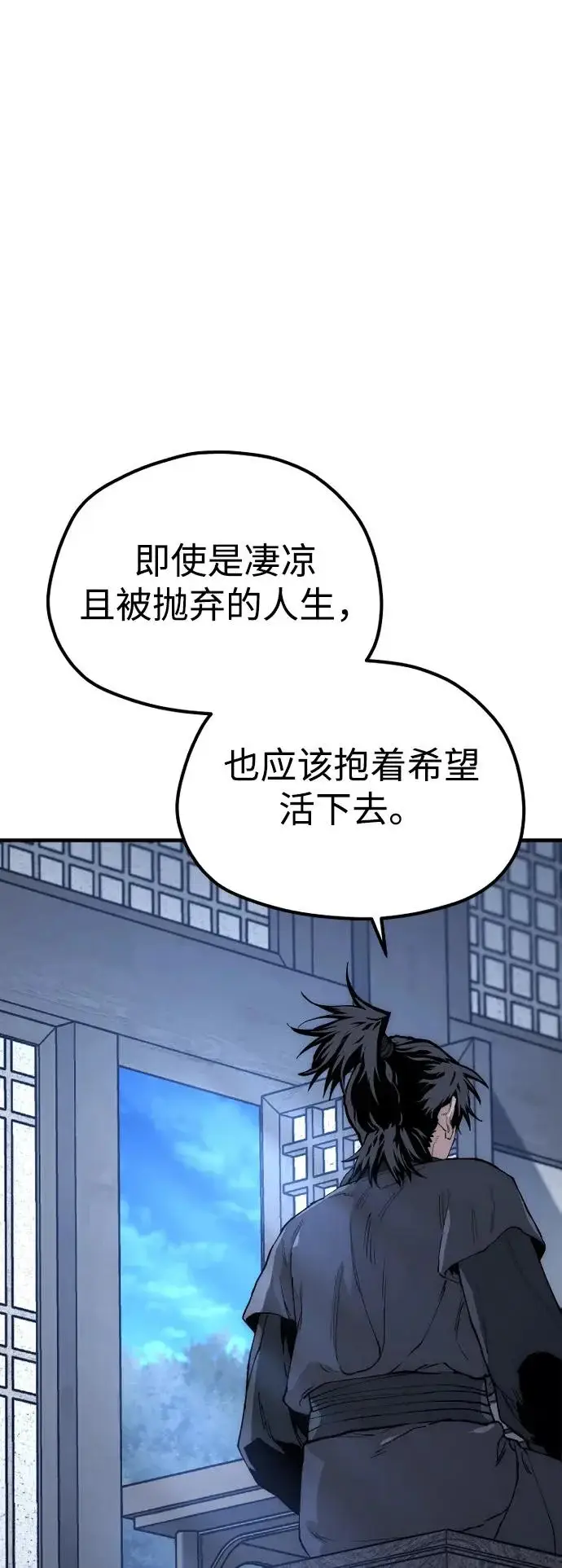《天魔育成》第147话图103