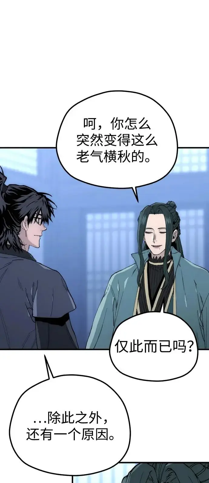 《天魔育成》第147话图106