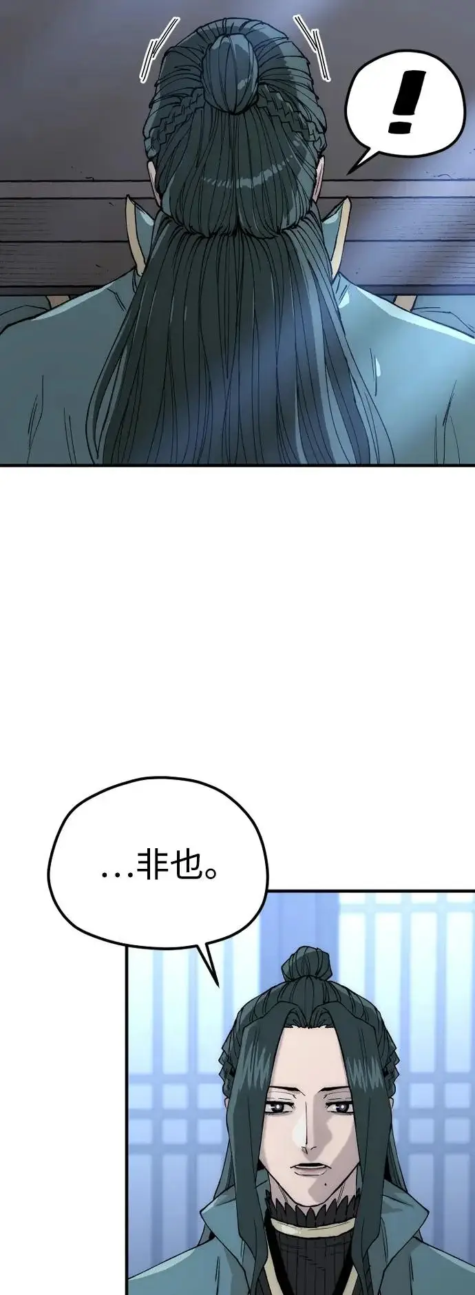 《天魔育成》第147话图109