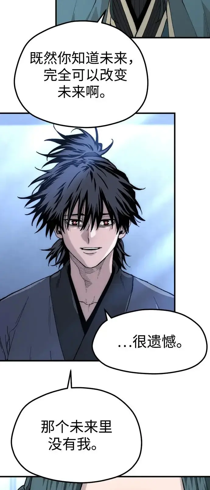《天魔育成》第147话图110