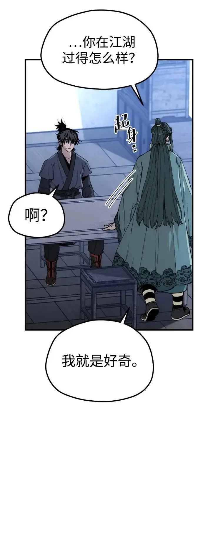 《天魔育成》第147话图112