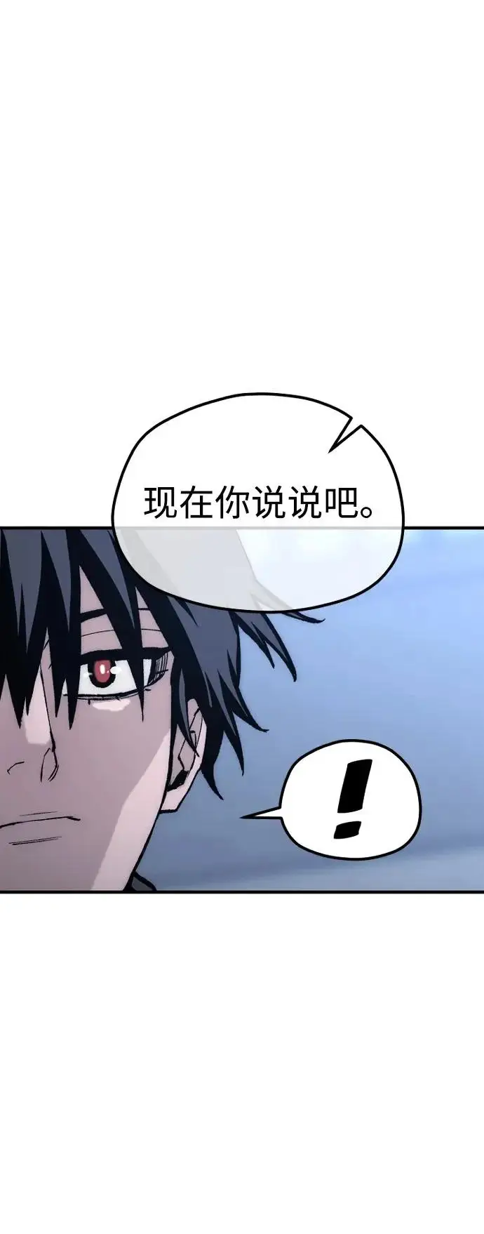 《天魔育成》第147话图117