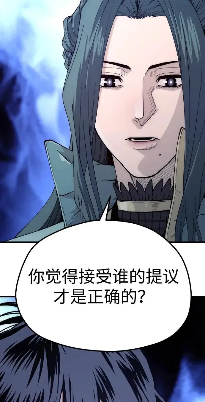 《天魔育成》第147话图119