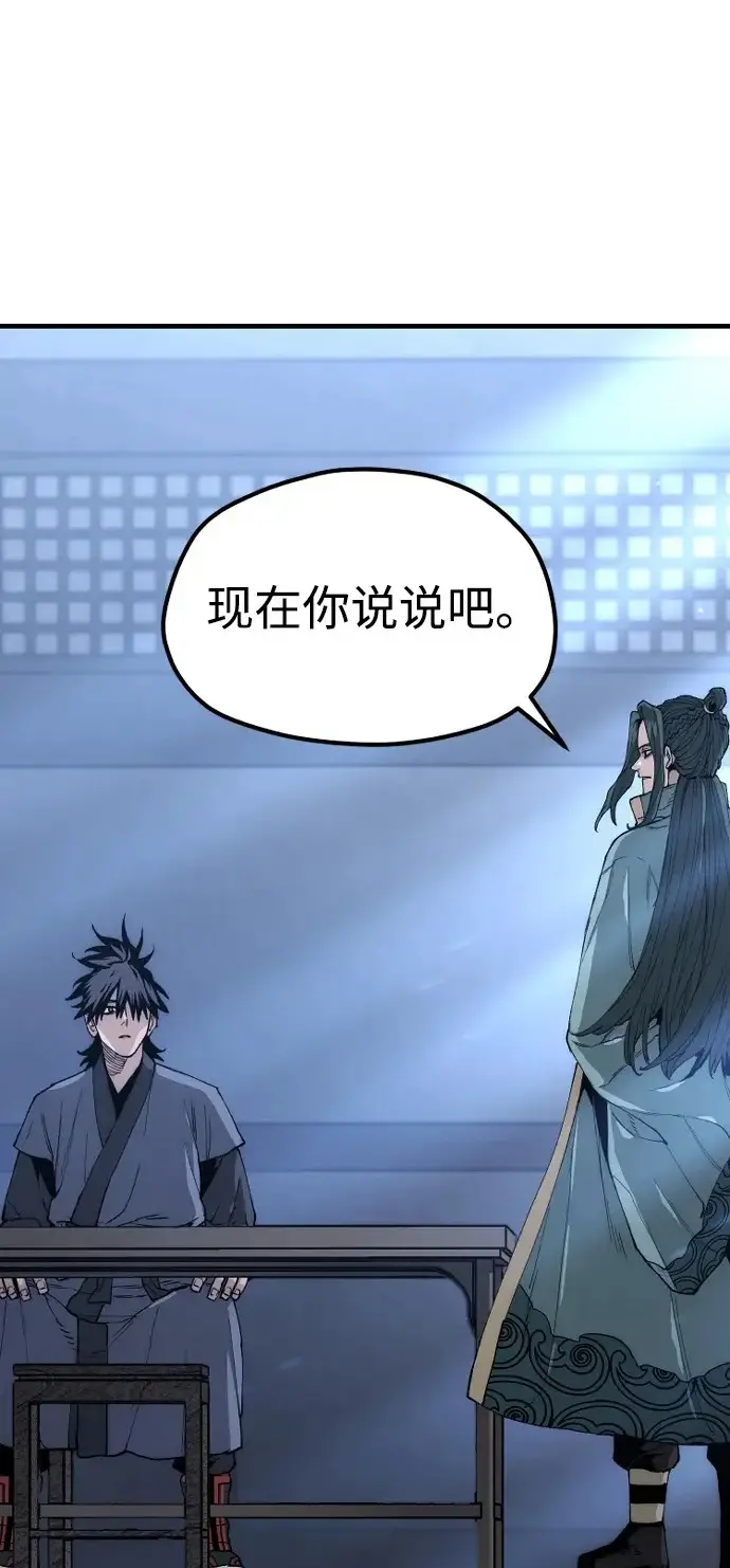《天魔育成》第147话图123
