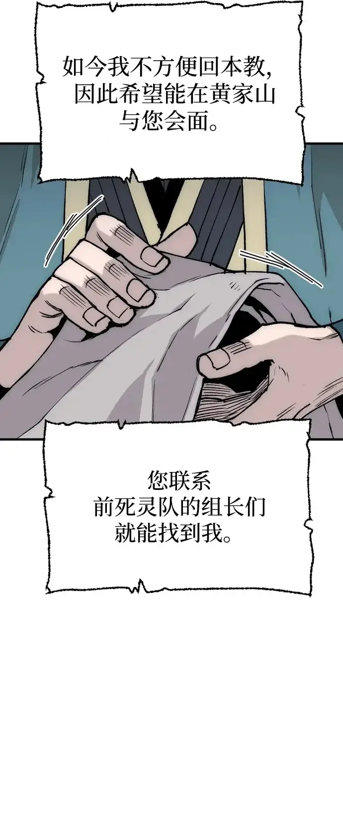 《天魔育成》第147话图22