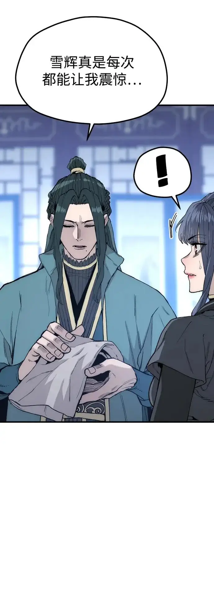 《天魔育成》第147话图23