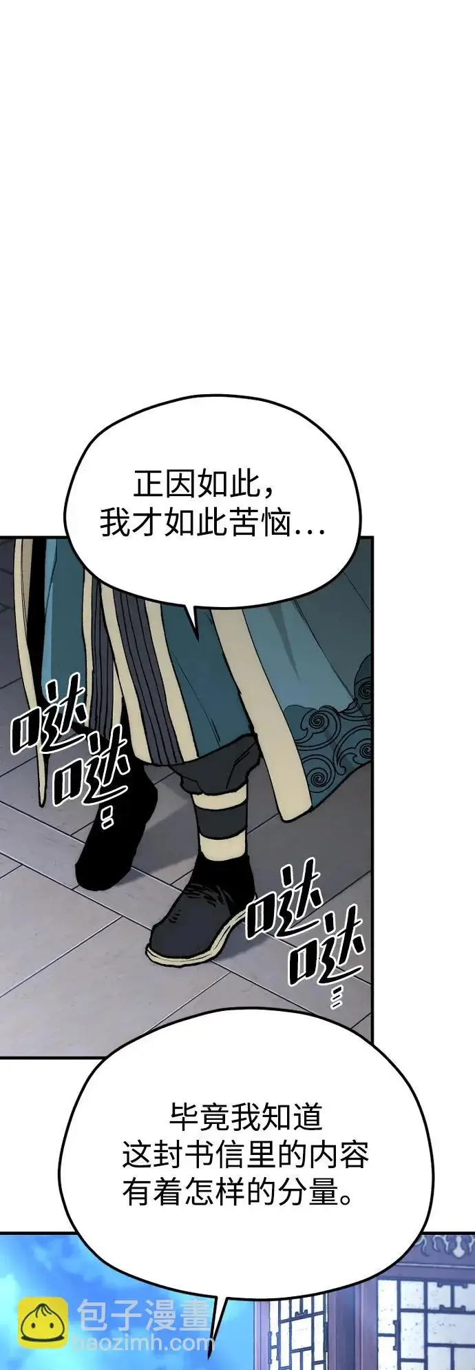 《天魔育成》第147话图25