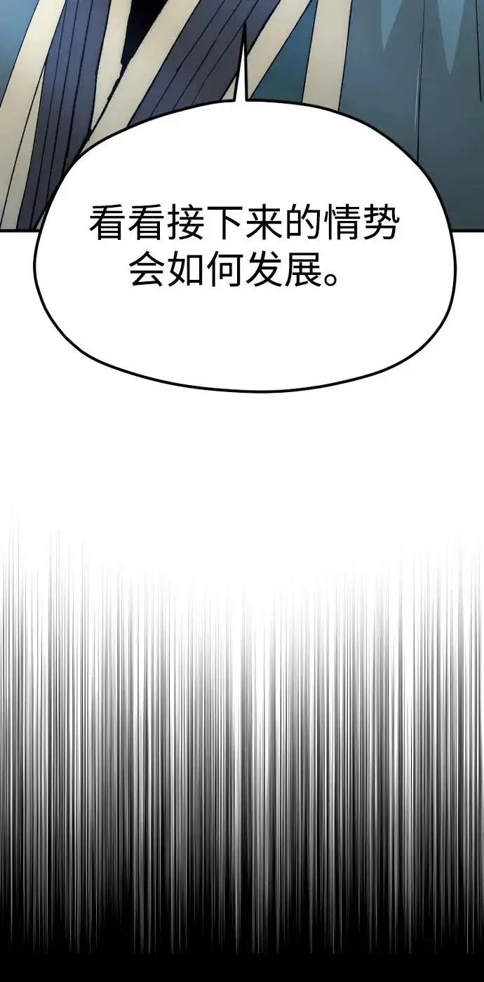 《天魔育成》第147话图28