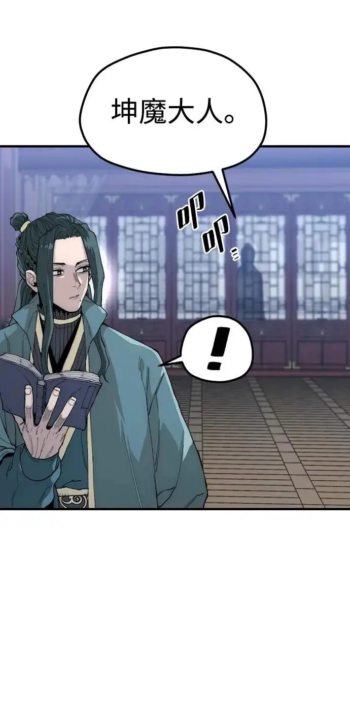 《天魔育成》第147话图3