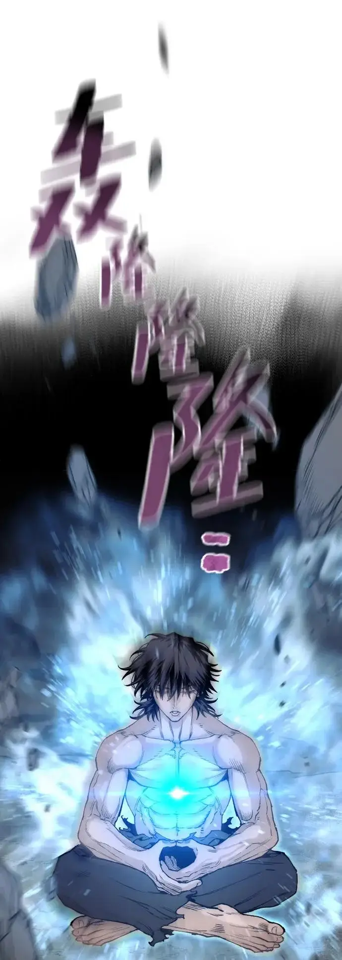 《天魔育成》第147话图32