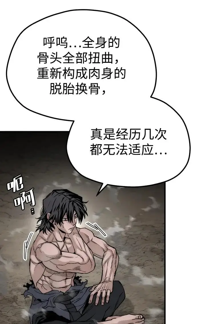 《天魔育成》第147话图35