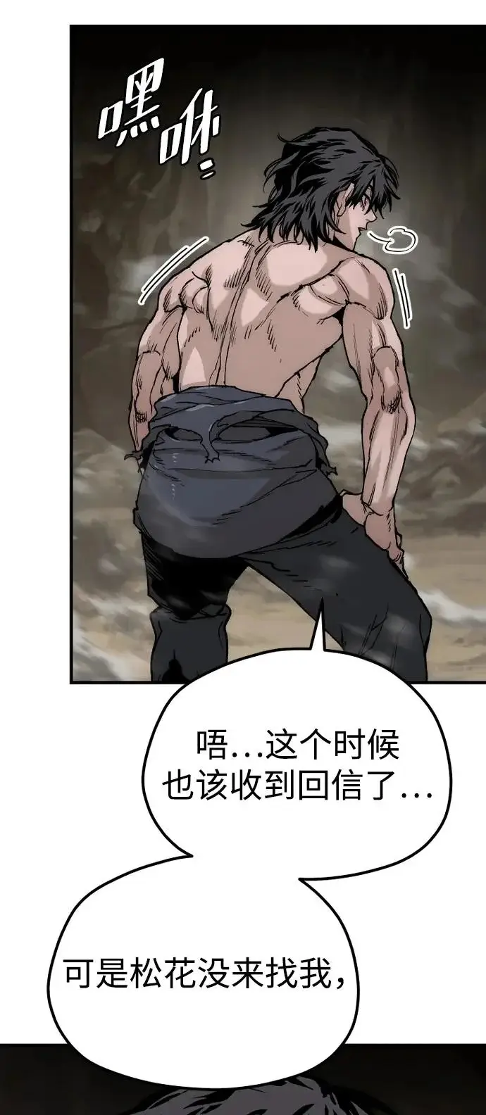 《天魔育成》第147话图37