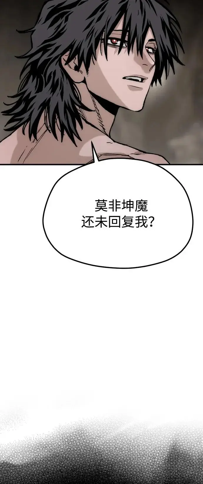 《天魔育成》第147话图38
