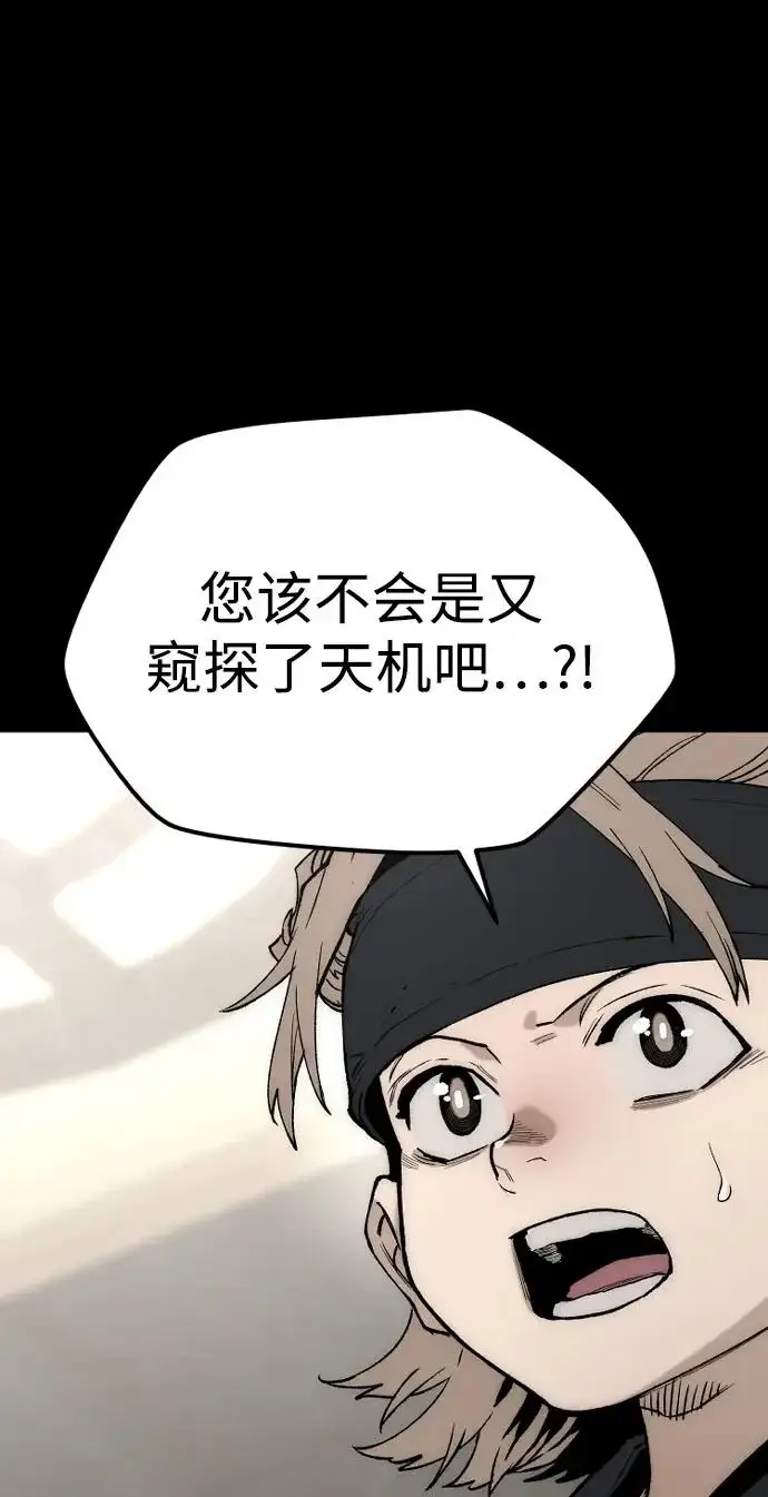 《天魔育成》第147话图40