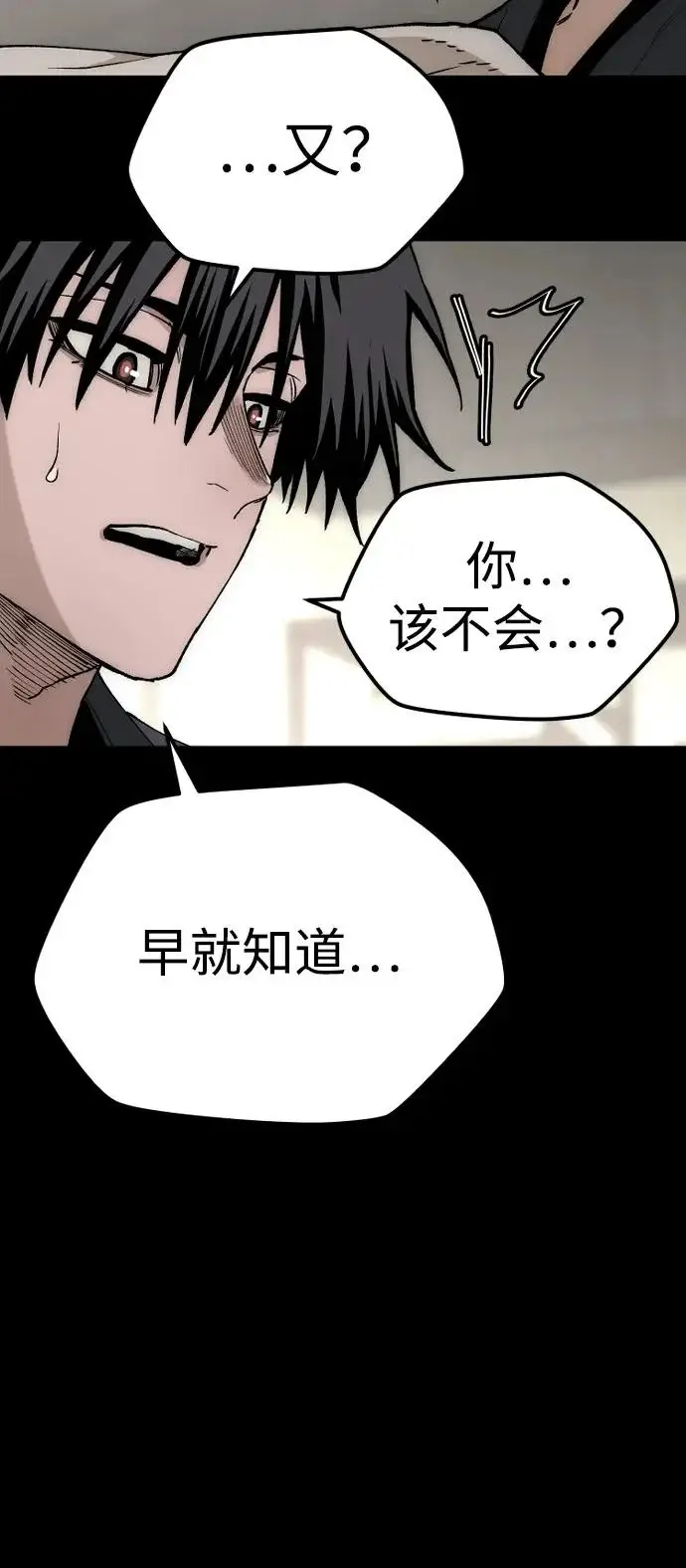 《天魔育成》第147话图41