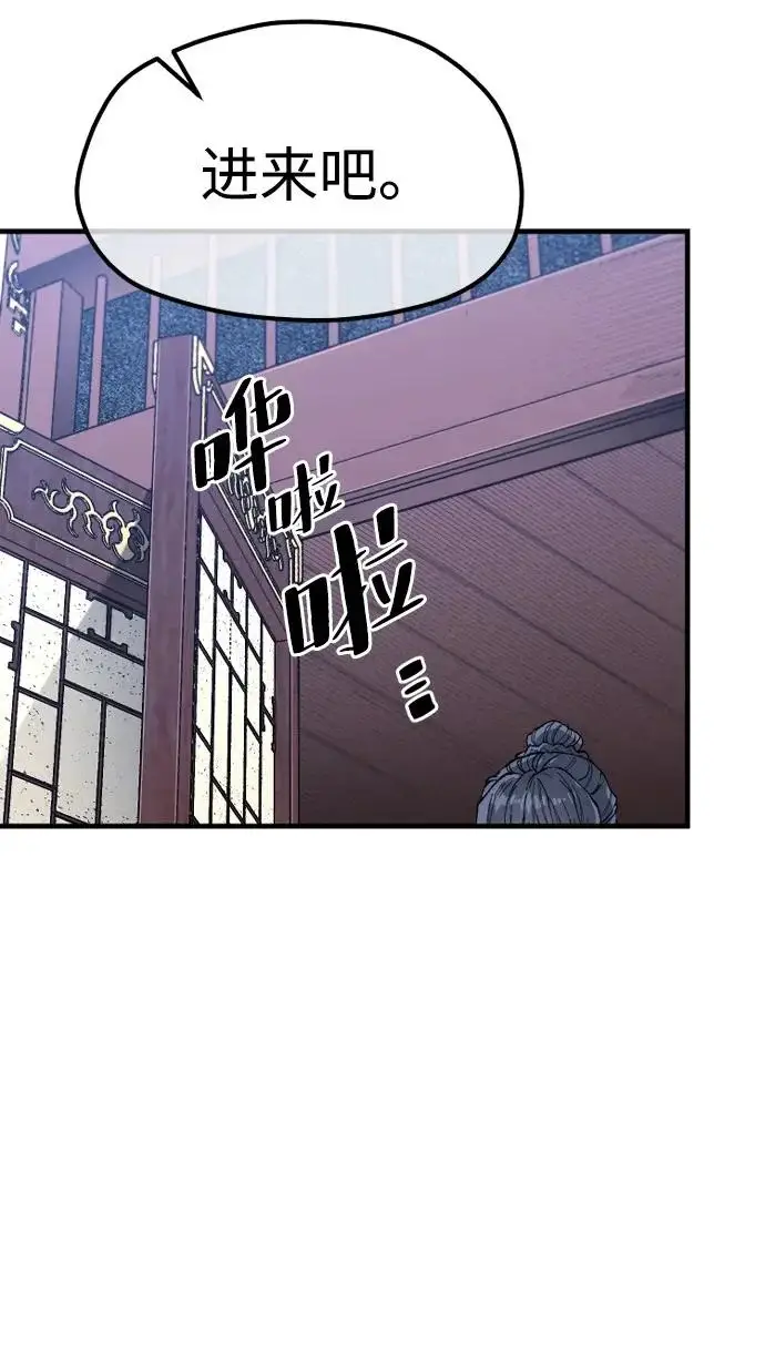 《天魔育成》第147话图5