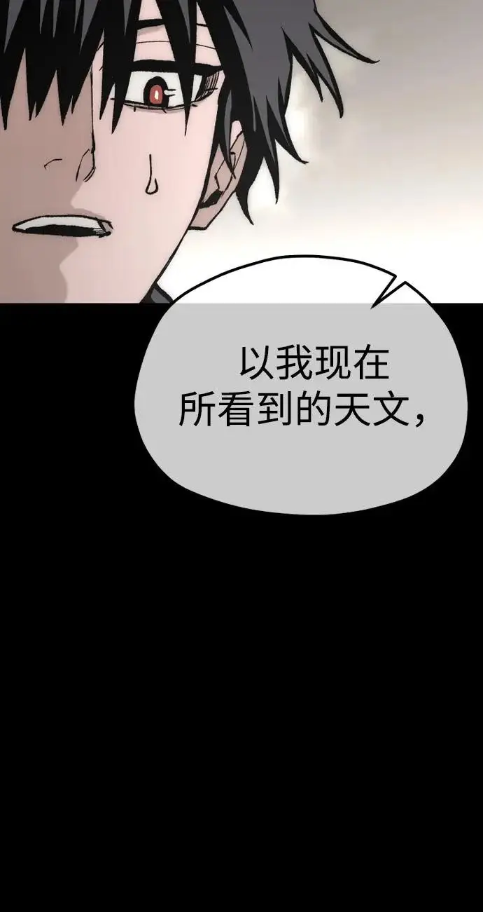 《天魔育成》第147话图51