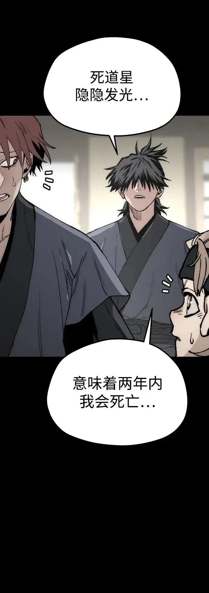 《天魔育成》第147话图55