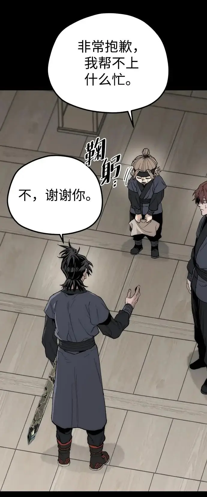 《天魔育成》第147话图60