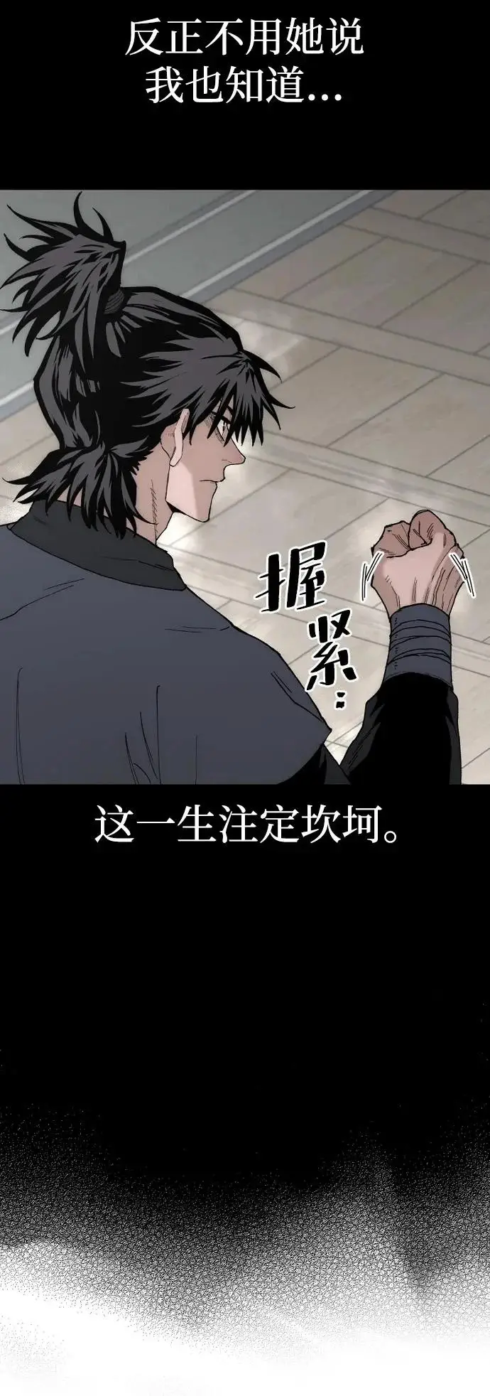 《天魔育成》第147话图61