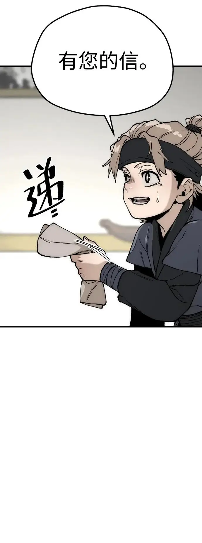 《天魔育成》第147话图65
