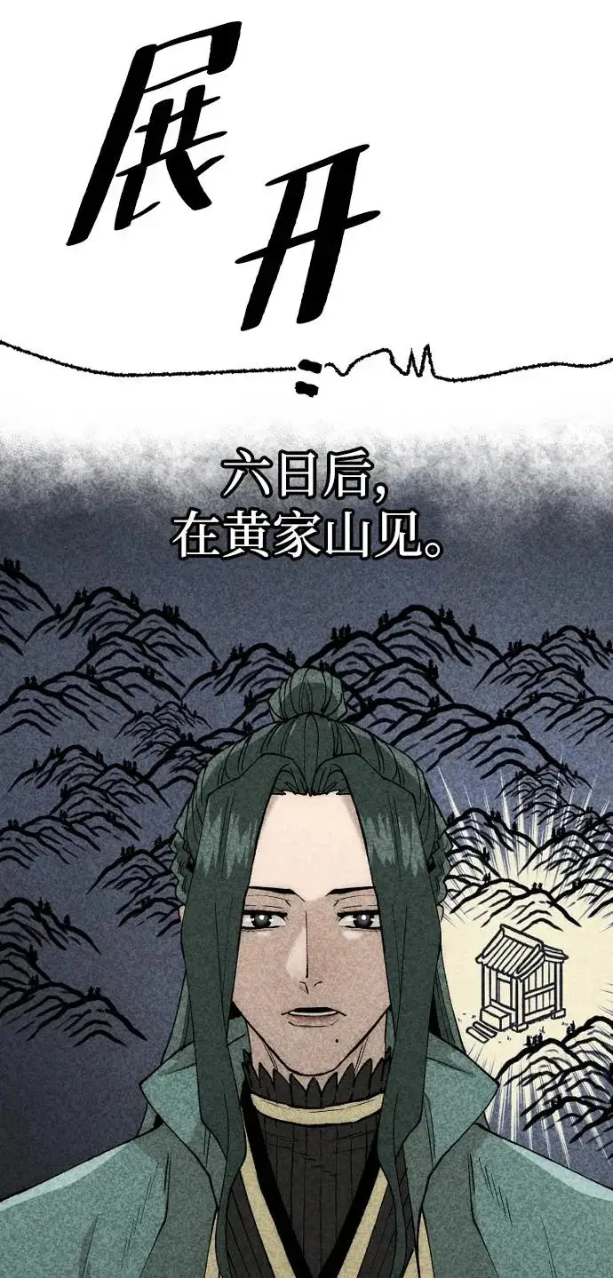 《天魔育成》第147话图66