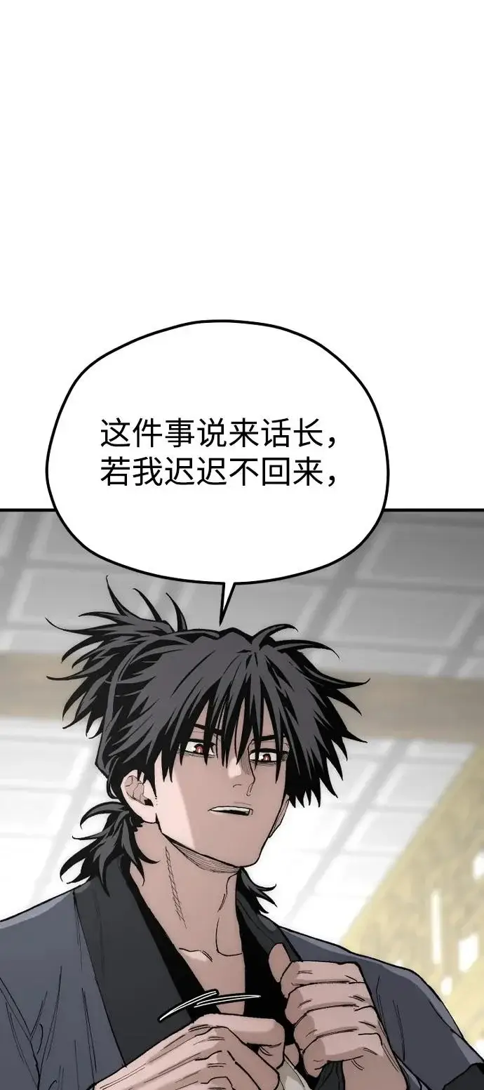 《天魔育成》第147话图69
