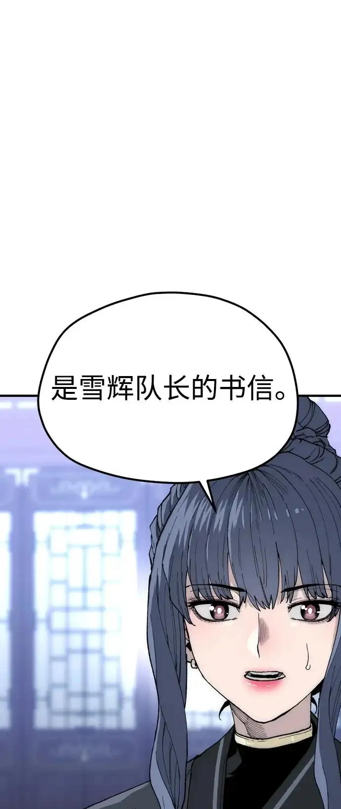 《天魔育成》第147话图7