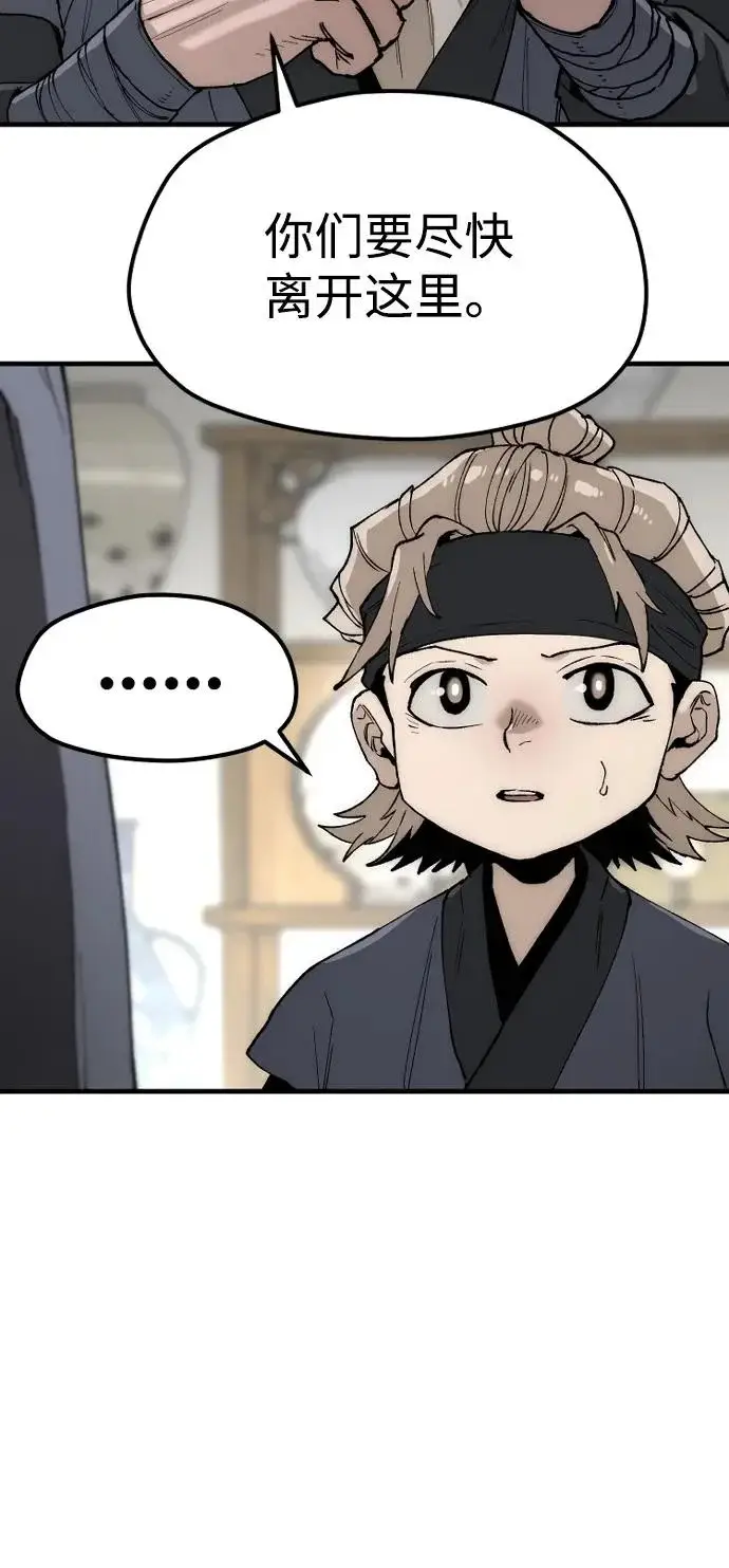 《天魔育成》第147话图70