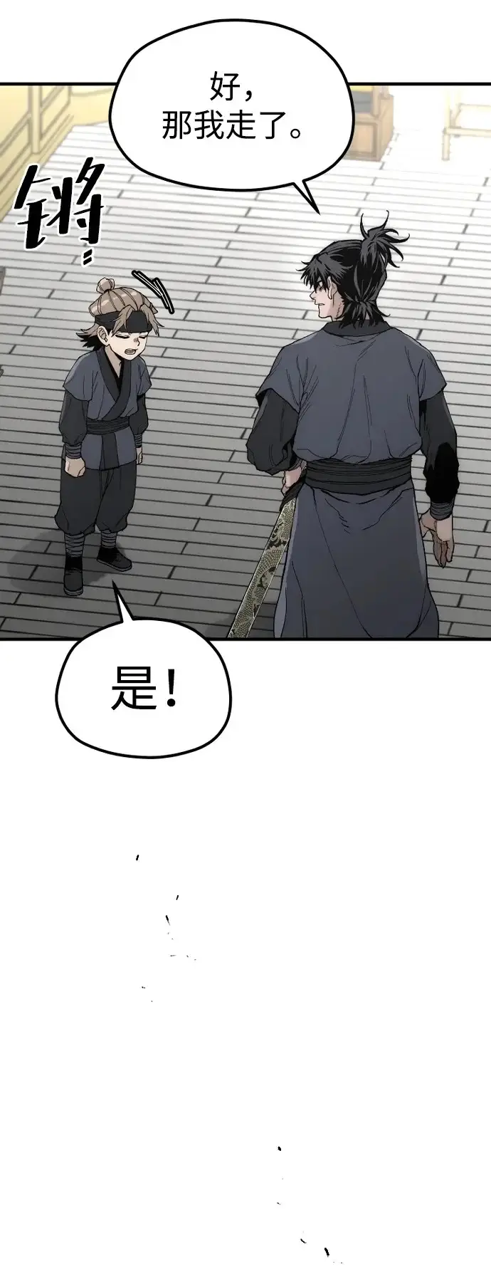 《天魔育成》第147话图72