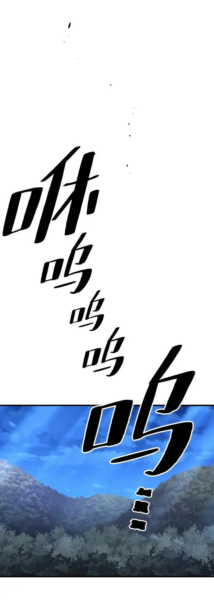 《天魔育成》第147话图73