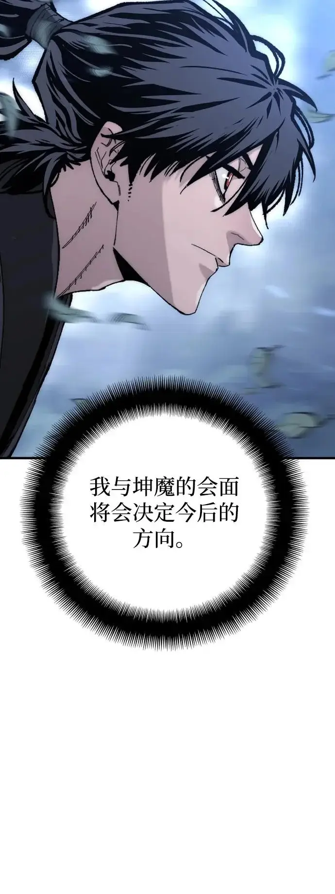 《天魔育成》第147话图76