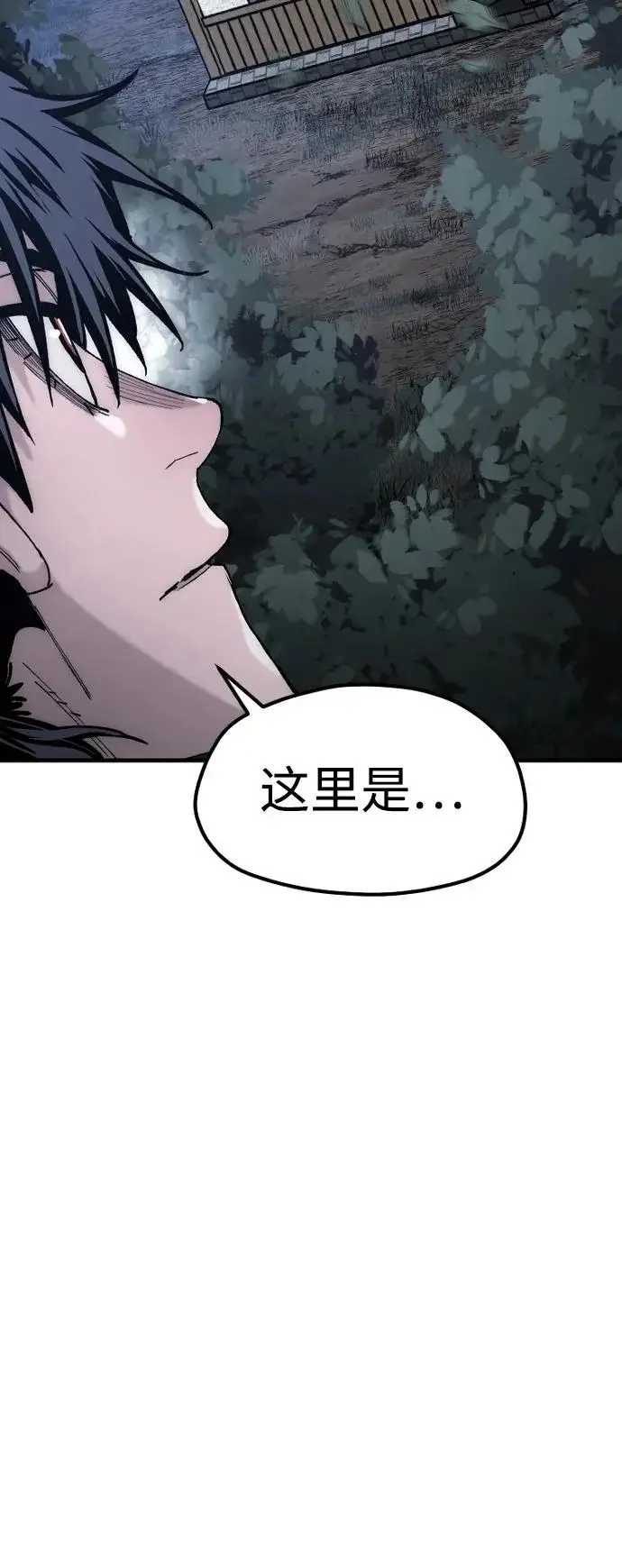 《天魔育成》第147话图79