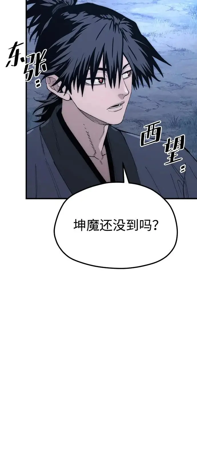 《天魔育成》第147话图81