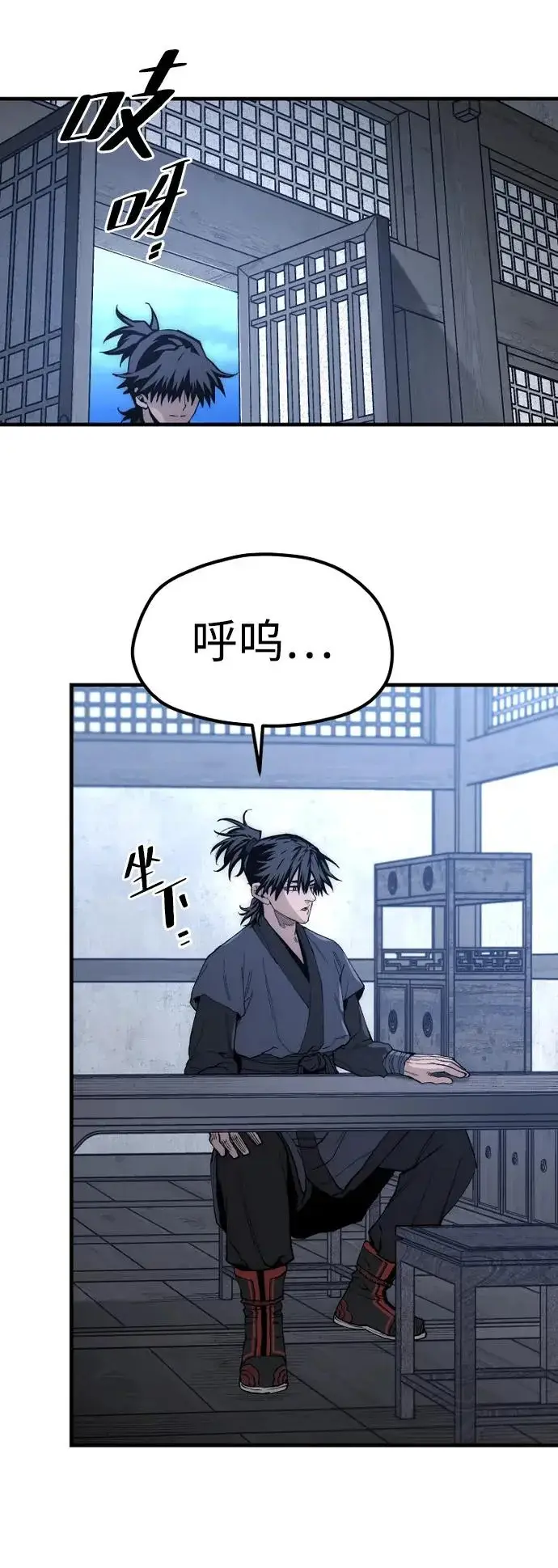 《天魔育成》第147话图82