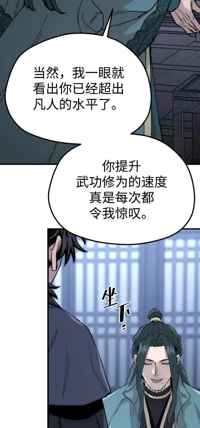 《天魔育成》第147话图93