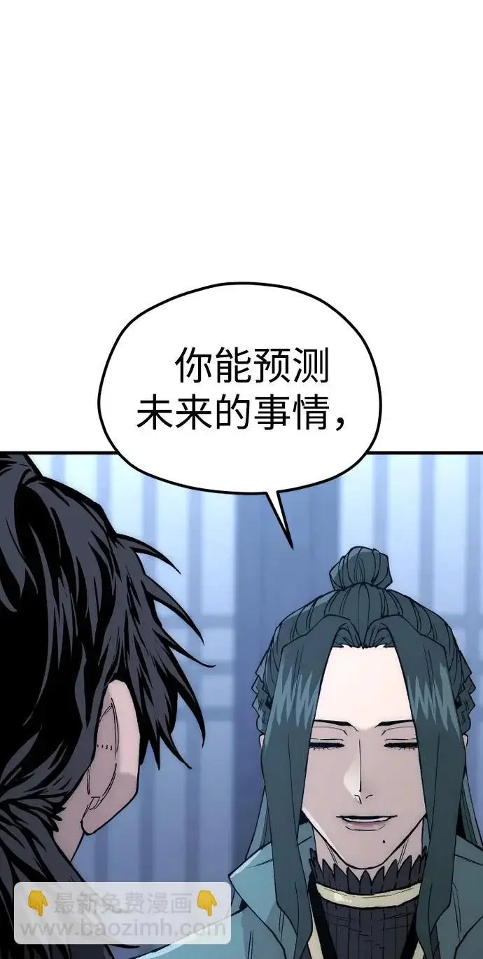 《天魔育成》第147话图97