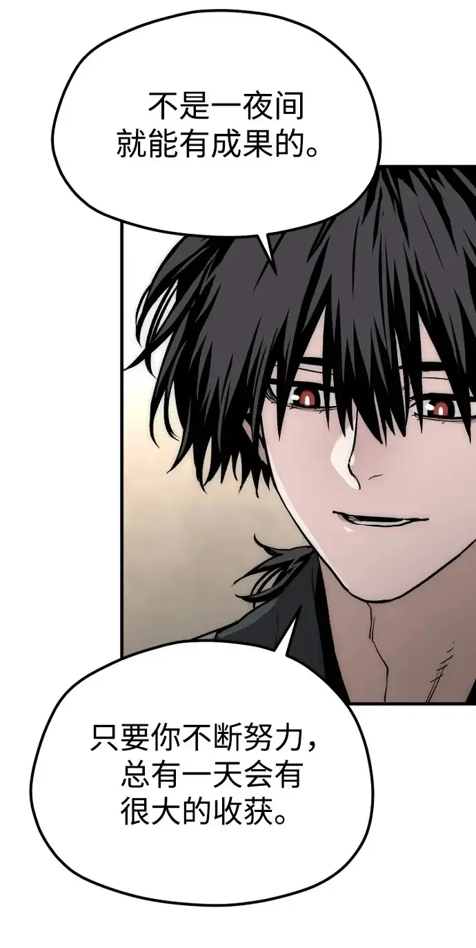 漫画《天魔育成》第148话第100张图