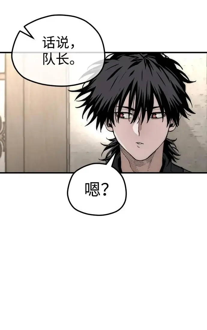 漫画《天魔育成》第148话第102张图