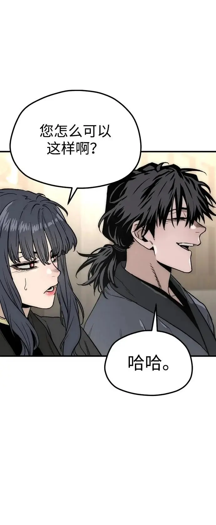 漫画《天魔育成》第148话第106张图