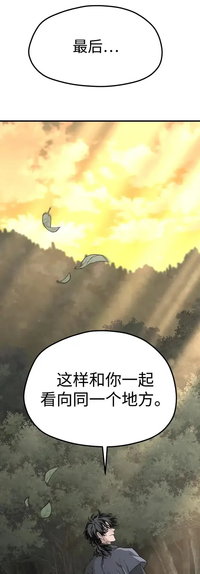 漫画《天魔育成》第148话第109张图