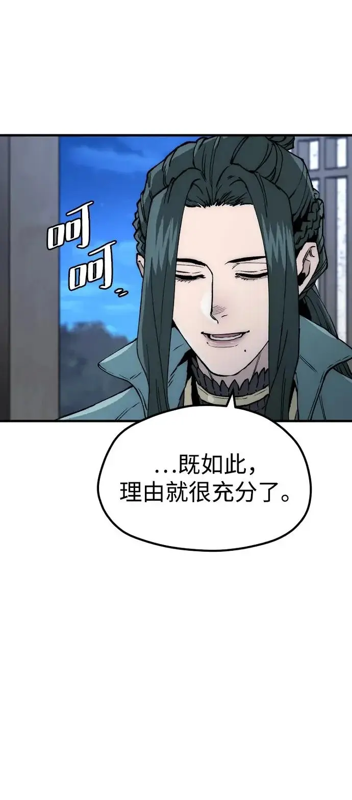 漫画《天魔育成》第148话第11张图