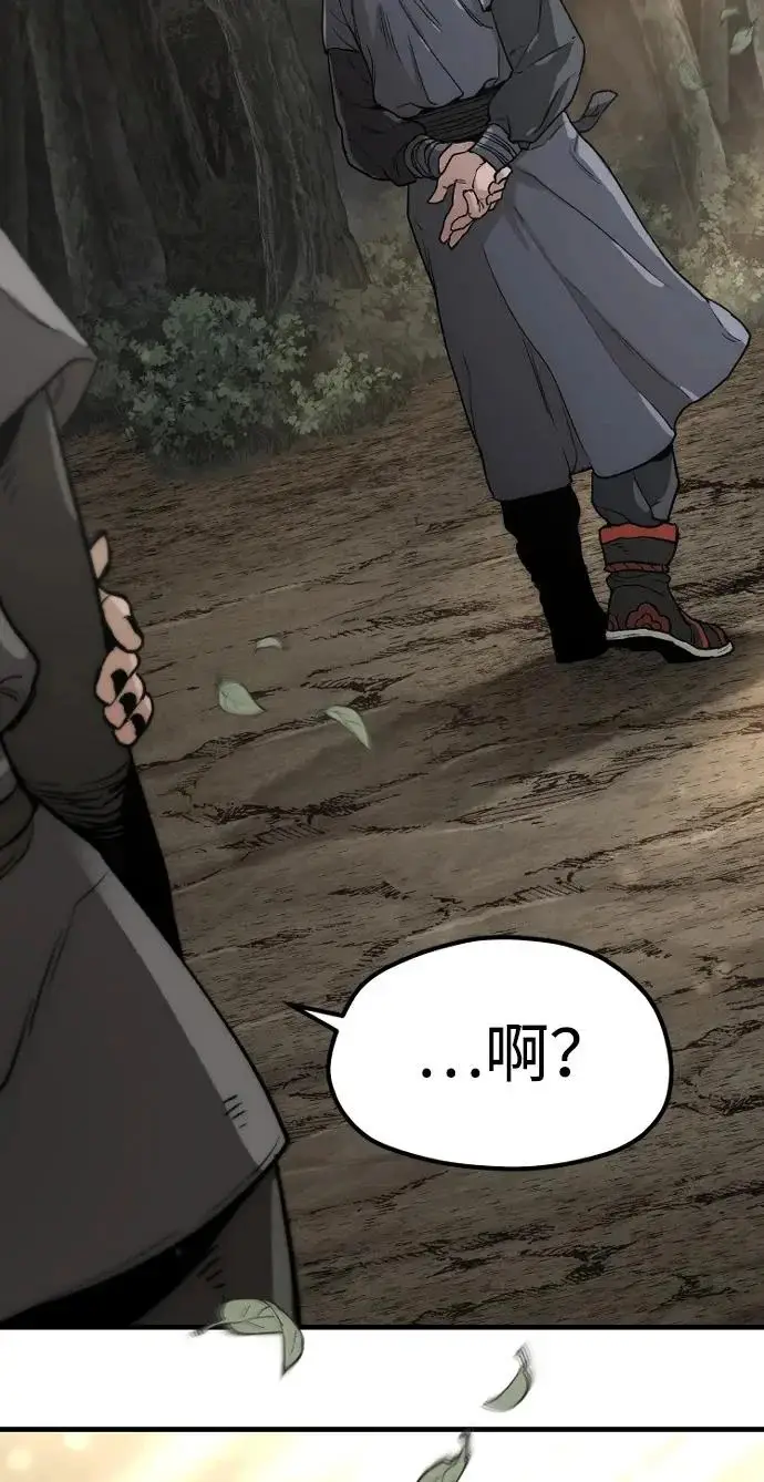 漫画《天魔育成》第148话第110张图