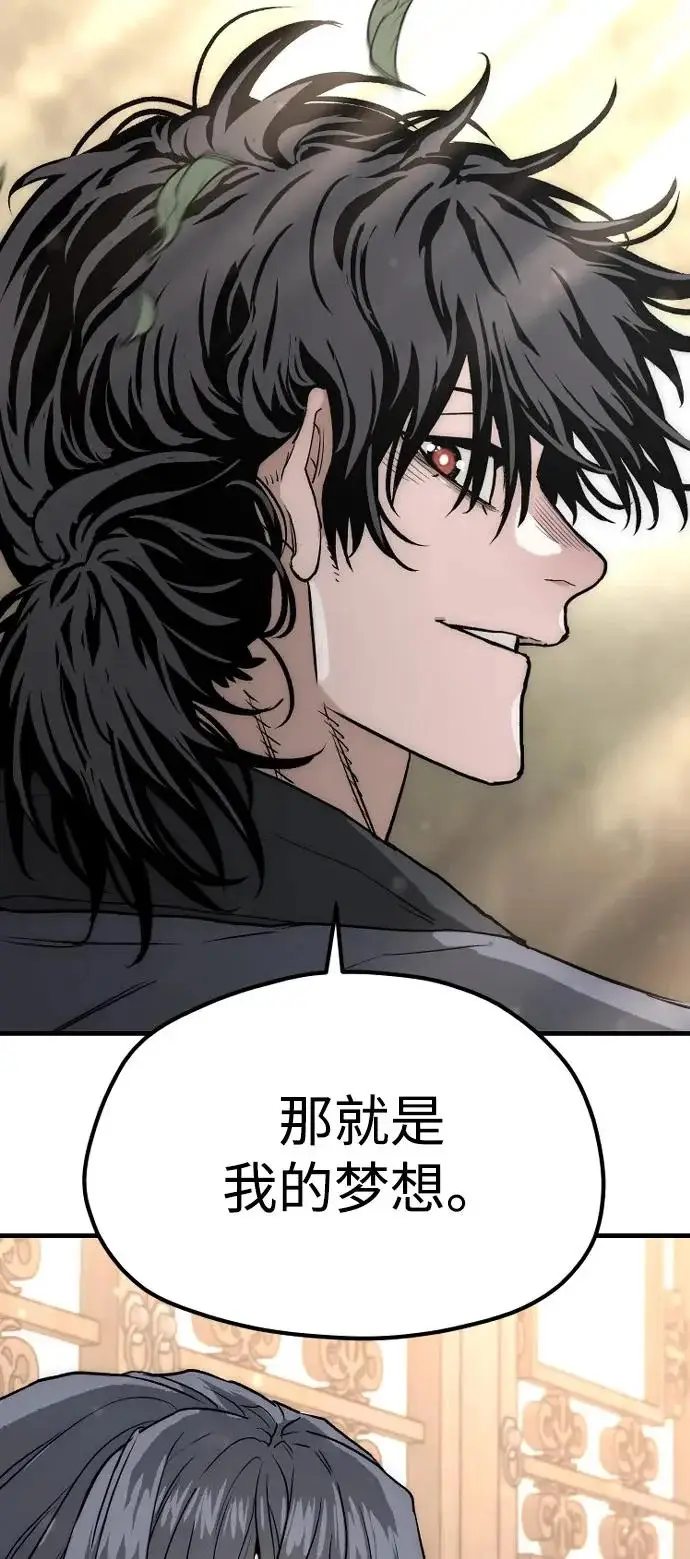 漫画《天魔育成》第148话第111张图