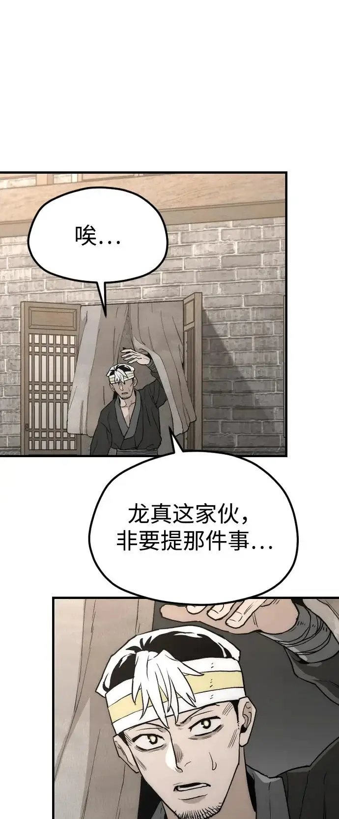 漫画《天魔育成》第148话第113张图
