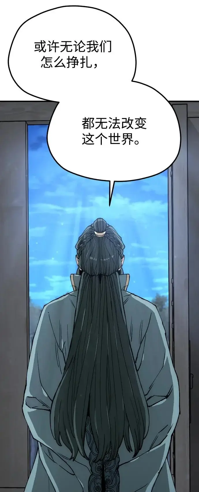 漫画《天魔育成》第148话第13张图