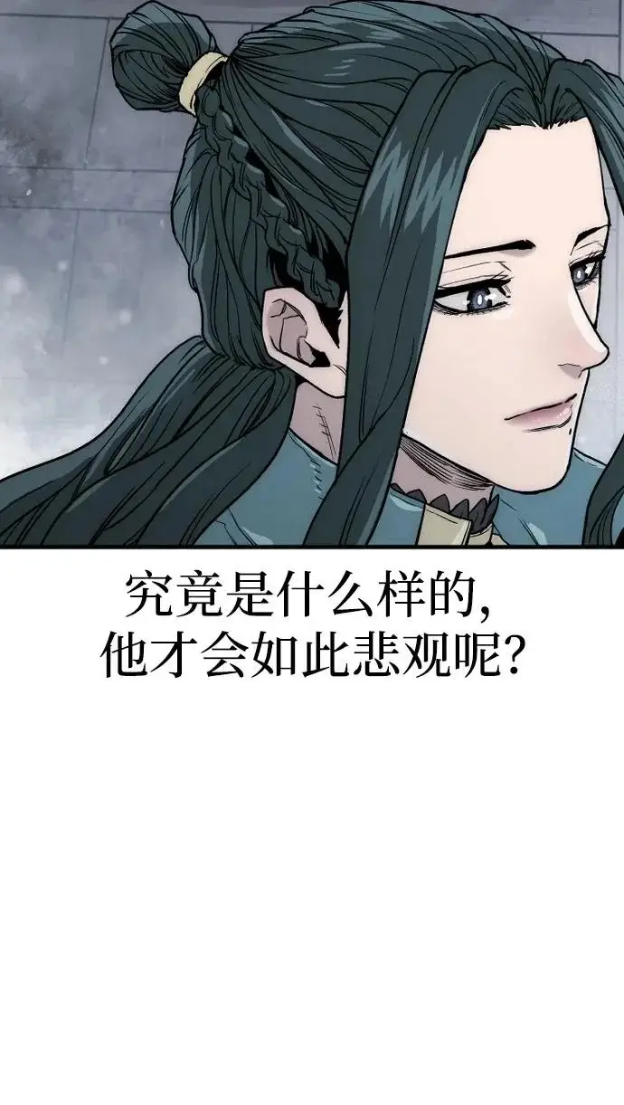 漫画《天魔育成》第148话第19张图